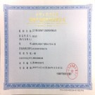 企業(yè)資質