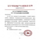 省房協(xié)評估機構20強